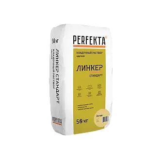 Кладочный раствор Perfekta Линкер Стандарт желтый, 50 кг в "Строй-Ресурсе"