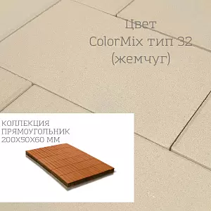 Тротуарная плитка Braer Прямоугольник Color mix тип 32 200*50*60 ТЕСТ фотография